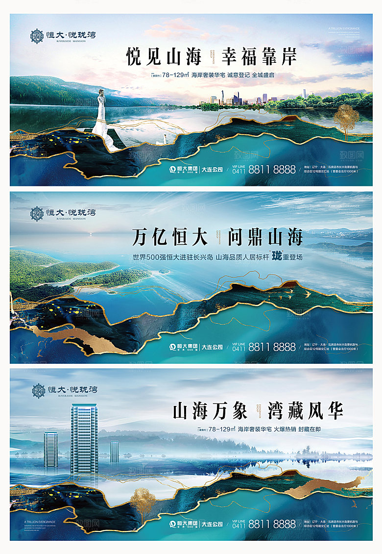 地产户外广告系列主形象