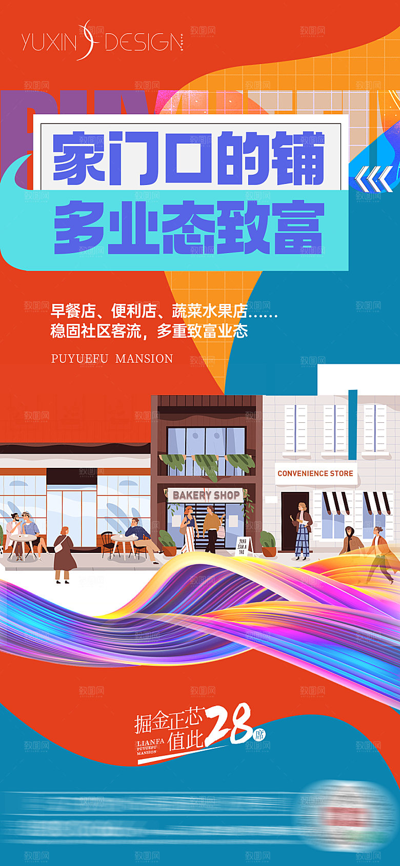 地产商铺广告招商价值系列稿