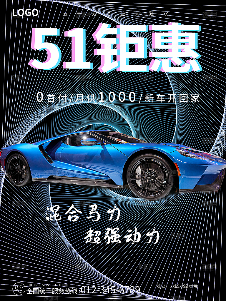 五一劳动节商场电商活动宣传促销折扣海报