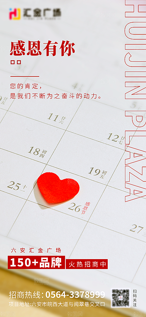 感恩节节日简约大气海报