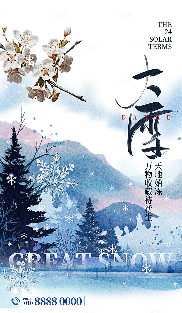 二十四节气大雪中国传统节日宣传海报