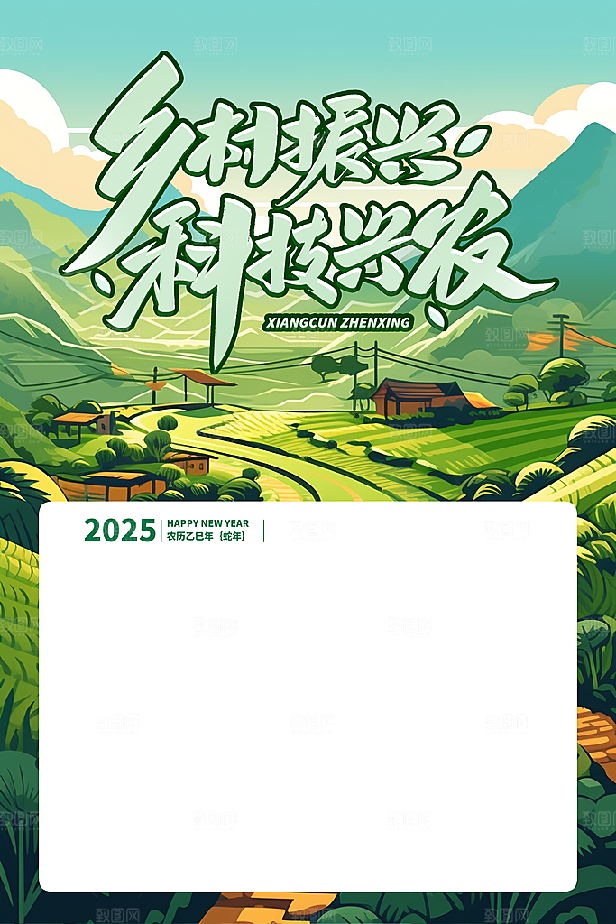 2025蛇年大吉新年快乐春节新春农历日历