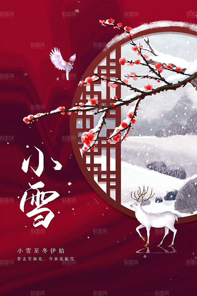 小雪节气传统海报
