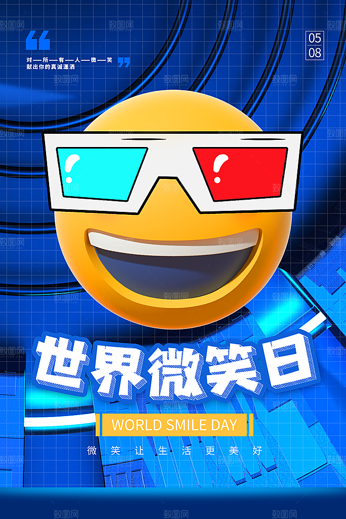 清新世界微笑日宣传海报
