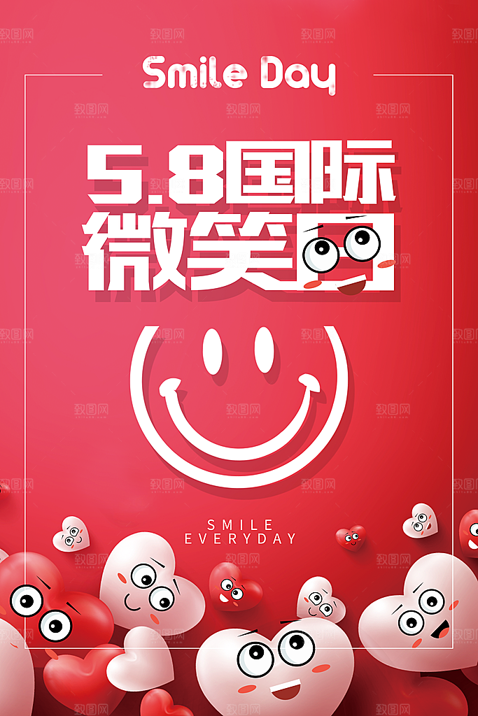 时尚世界微笑日宣传海报