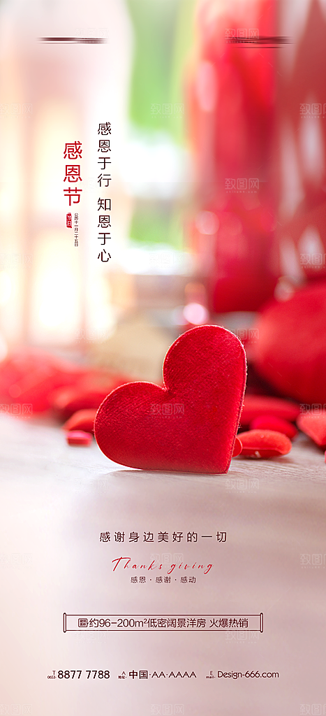 西方节日感恩节海报宣传模版