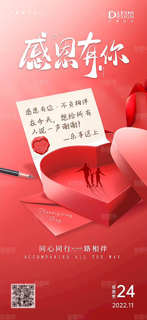 西方节日感恩节海报宣传模版