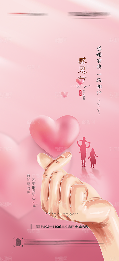 西方节日感恩节海报宣传模版