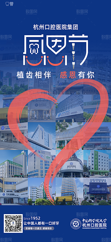 感恩节节日简约大气海报