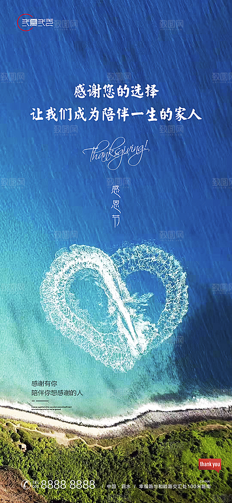 感恩节节日简约大气海报