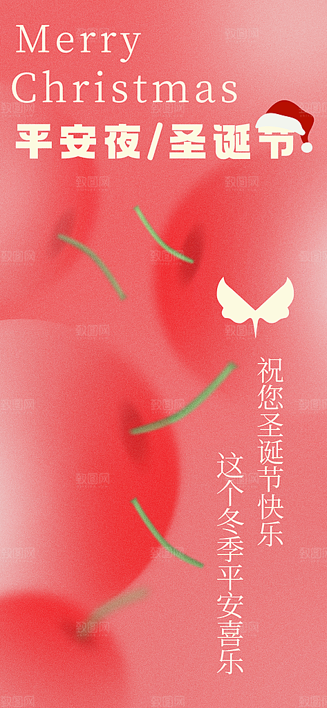 西方节日圣诞节海报模板