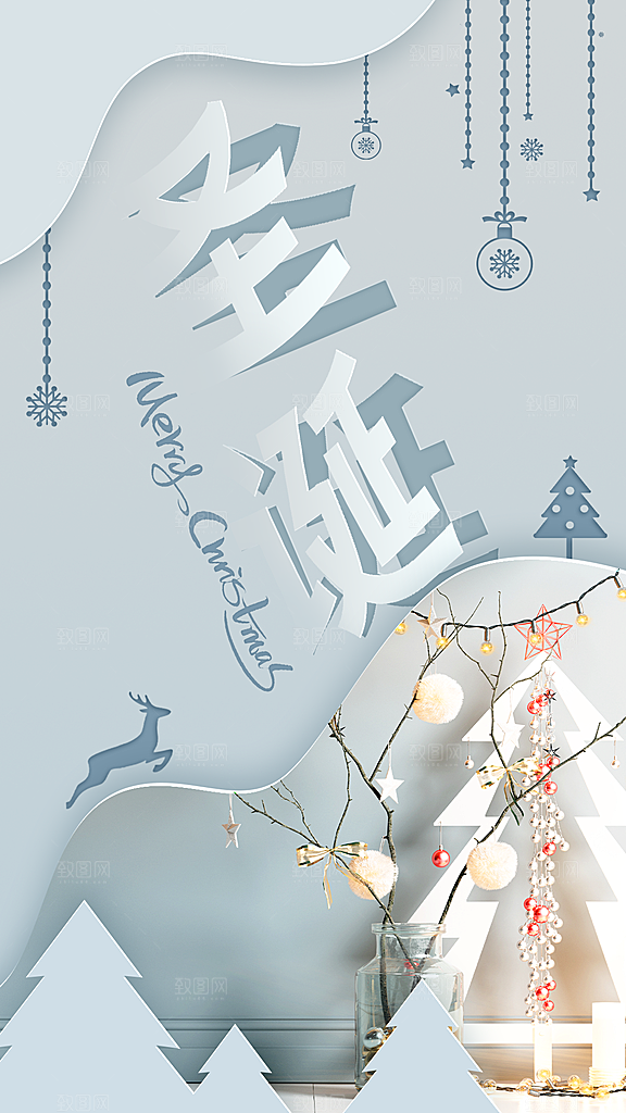 圣诞节节日简约大气海报