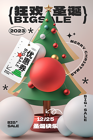 西方节日圣诞节海报模板