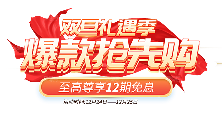 圣诞节节日简约大气艺术字