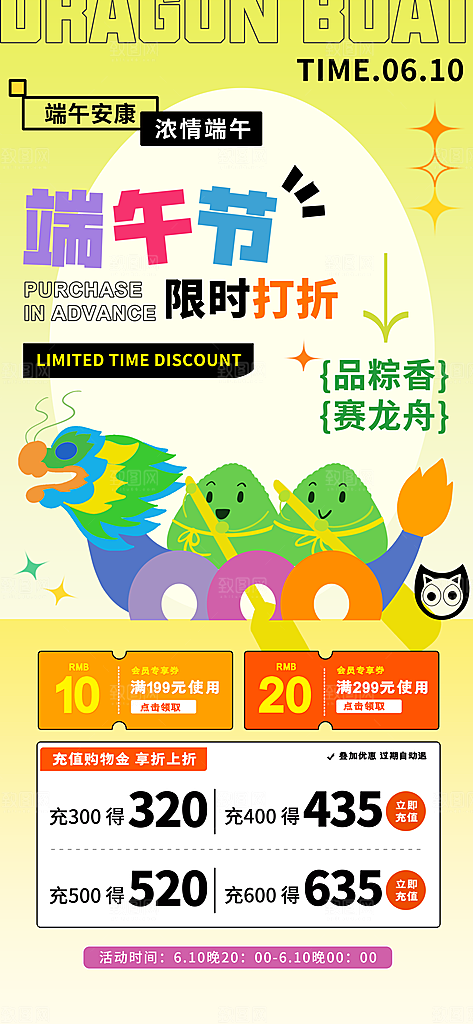 端午节节日简约大气海报