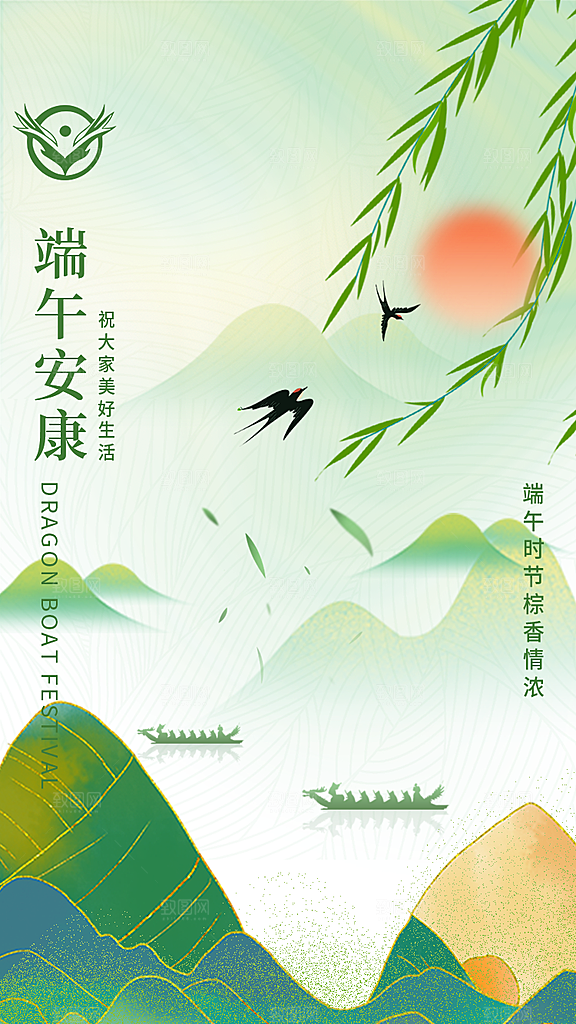 传统节日端午节海报模板