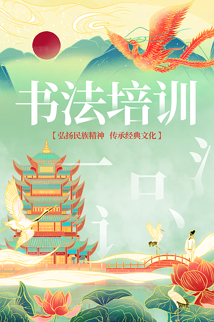 时尚书法班培训宣传海报