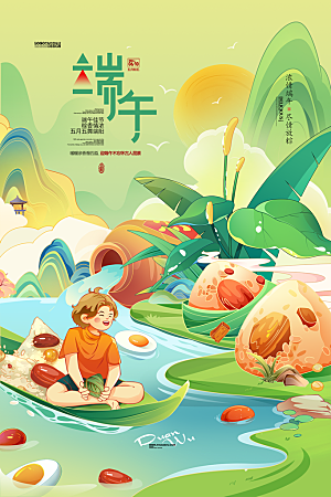 端午节节日简约大气海报