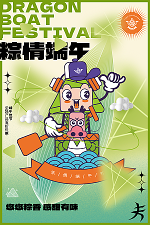 端午节节日简约大气海报