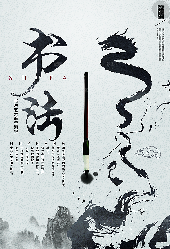 清新书法班培训宣传海报