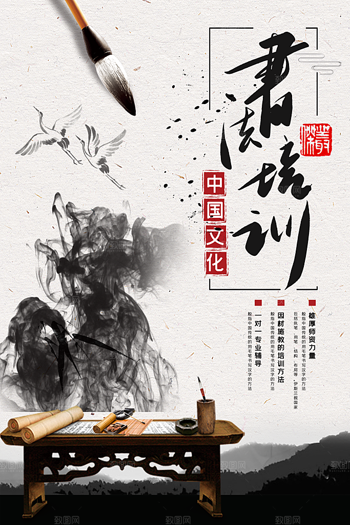 清新书法班培训宣传海报