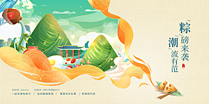 端午节节日简约大气海报
