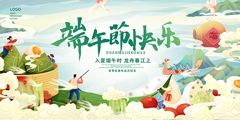 端午节节日简约大气海报