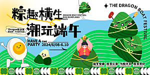 端午节节日简约大气海报