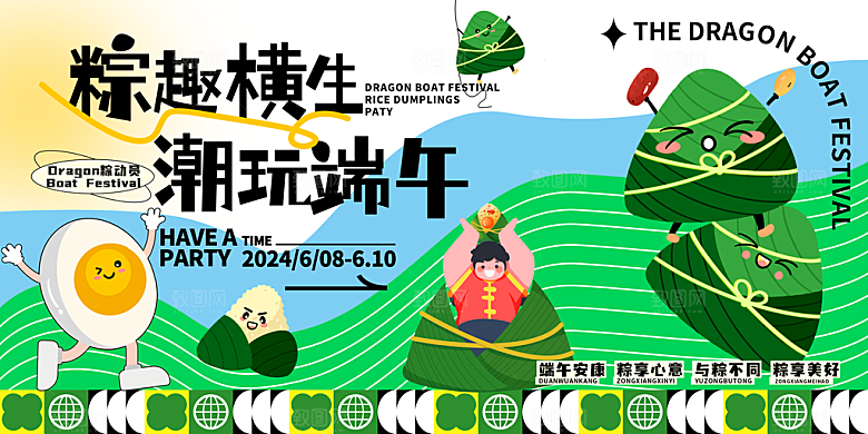 端午节节日简约大气海报