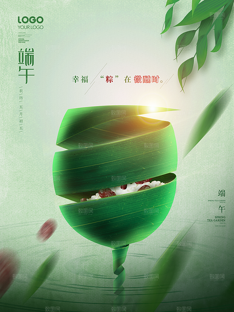 端午节节日简约大气海报