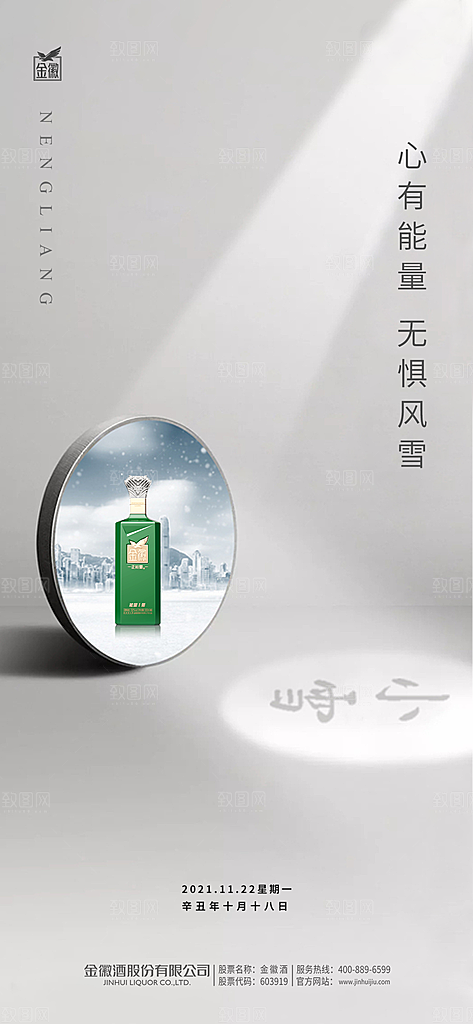 小雪节气简约大气海报