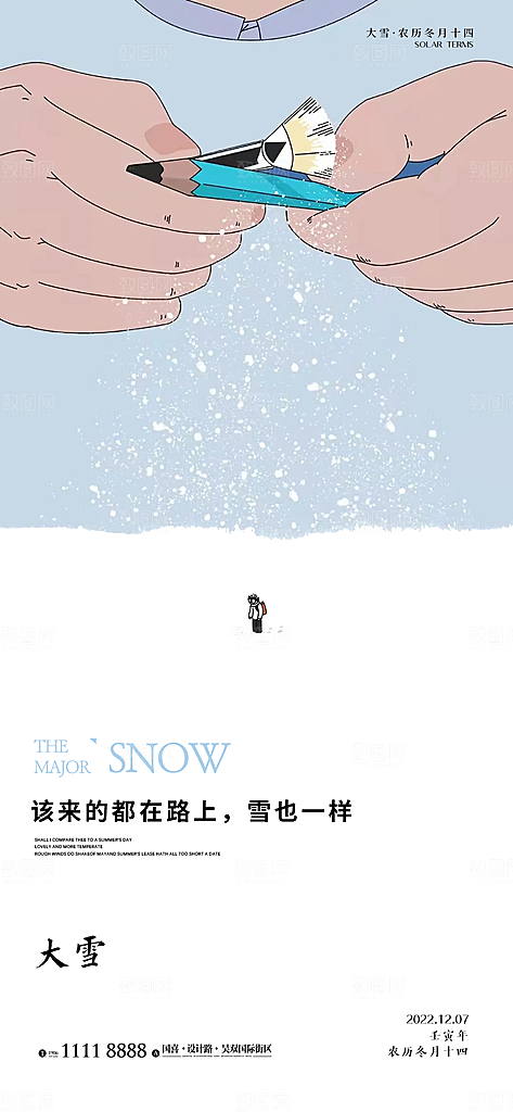 小雪节气简约大气海报