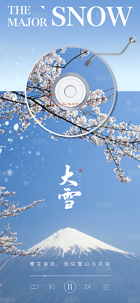 传统节气小雪海报模板