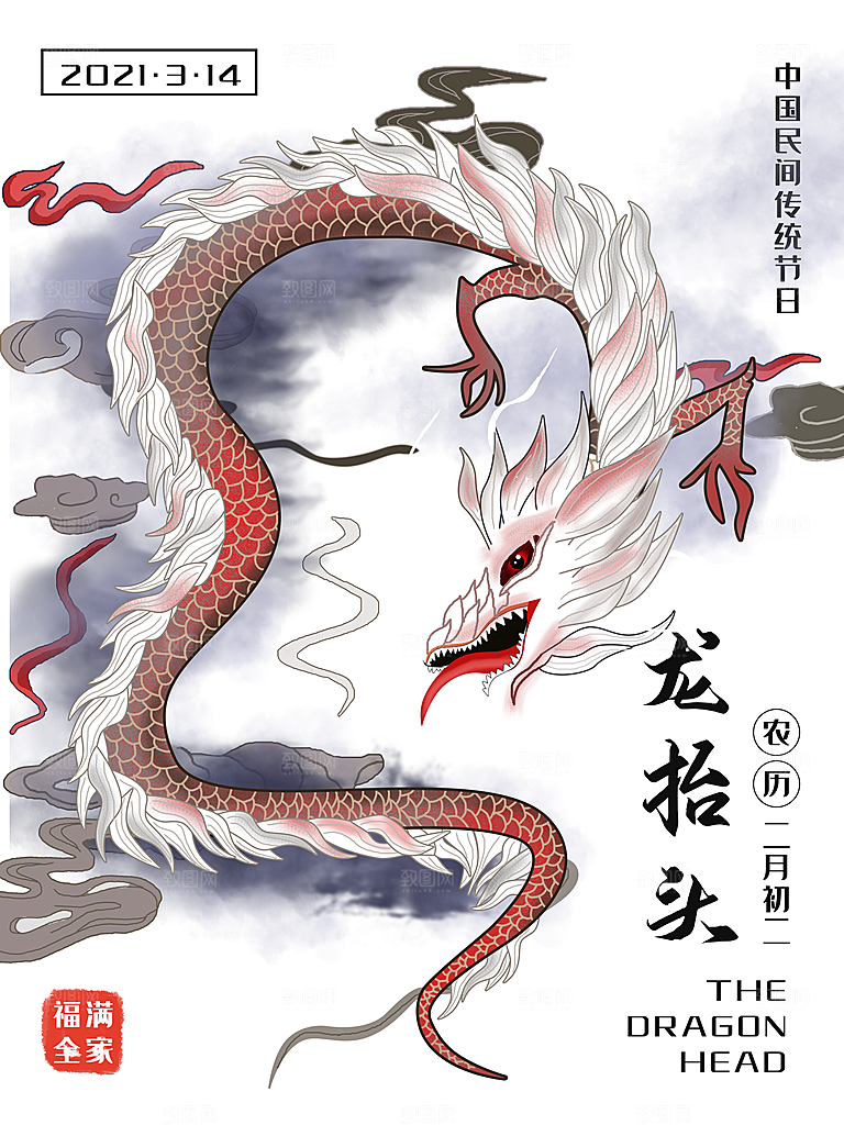 龙抬头宣传海报设计素材