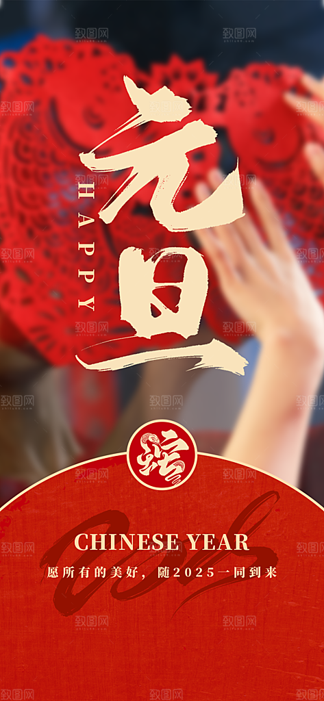 元旦简约节日新年大气唯美海报