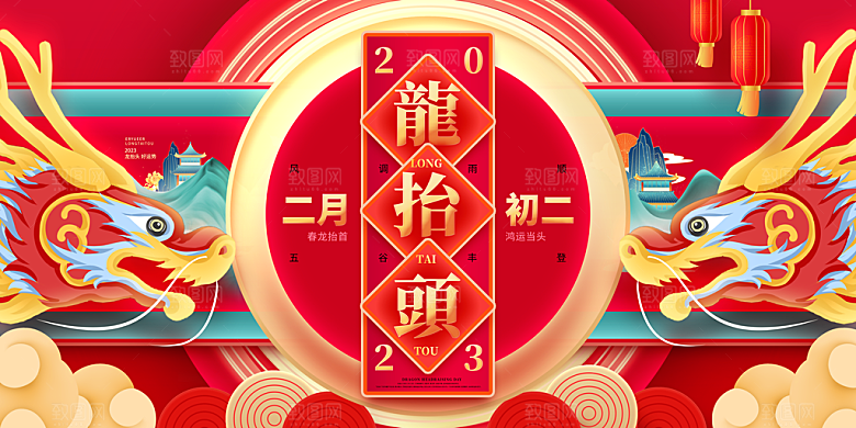 龙抬头宣传海报设计