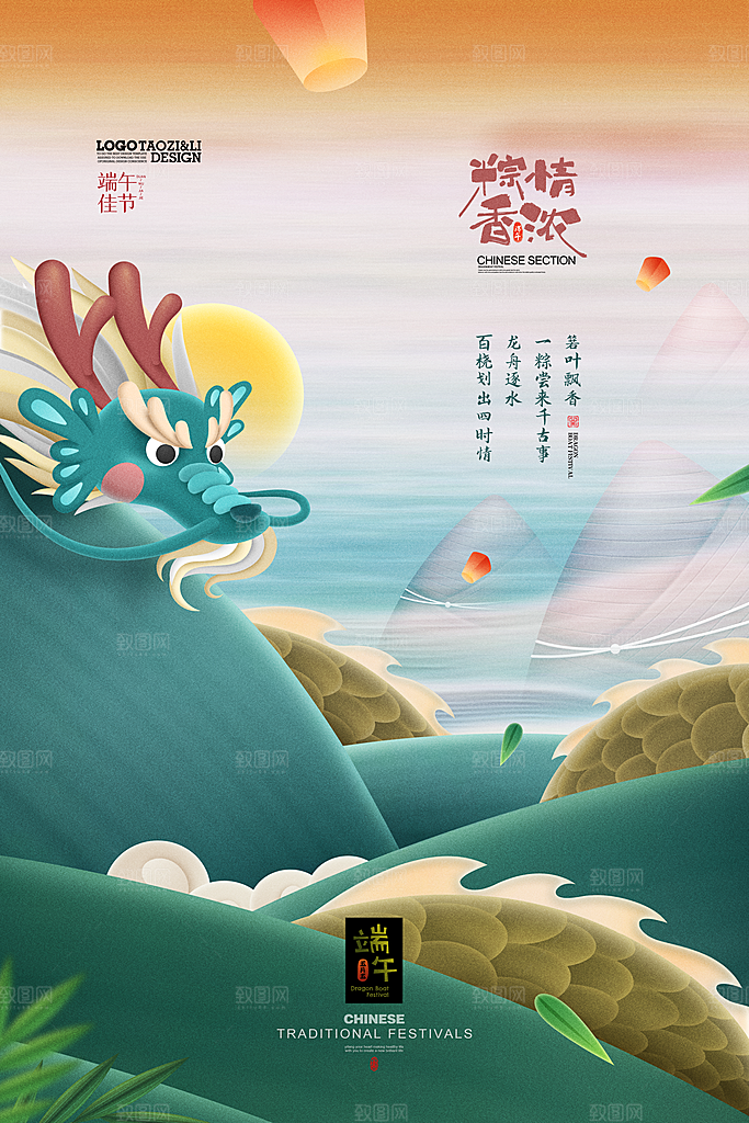 龙抬头宣传海报设计