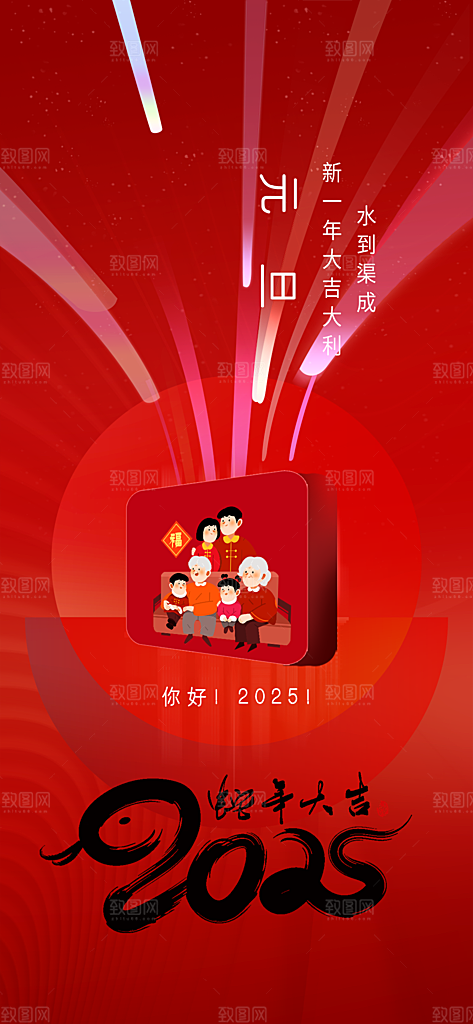 元旦节日简约大气新年唯美海报