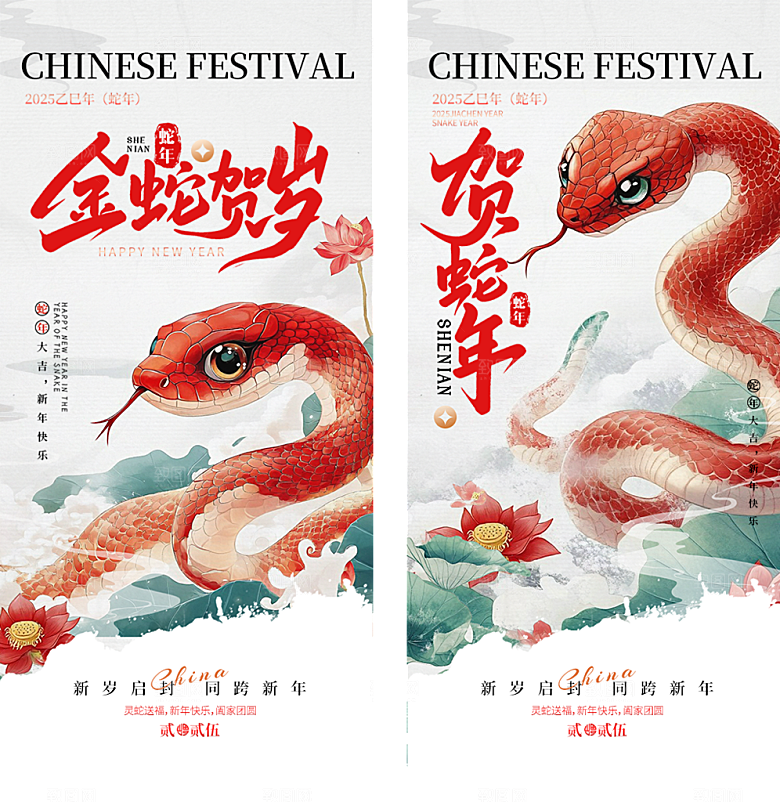 元旦新年唯美大气节日简约海报