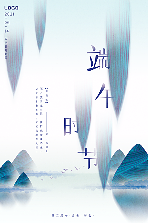 传统节日端午节海报模板