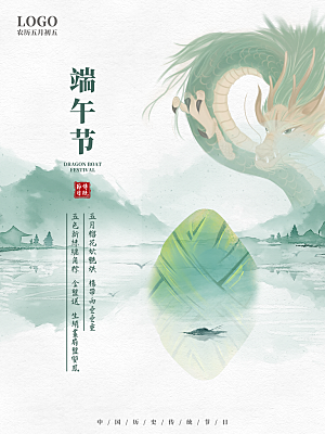 端午节节日简约大气海报