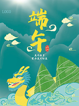 端午节节日简约大气海报