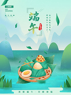 传统节日端午节海报模板