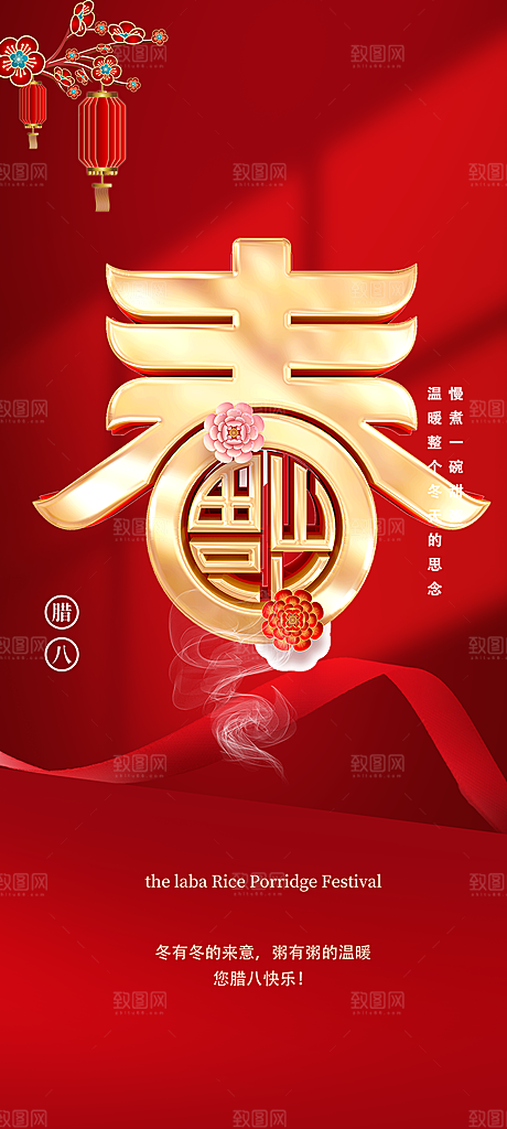 新年过年蛇年喜庆海报