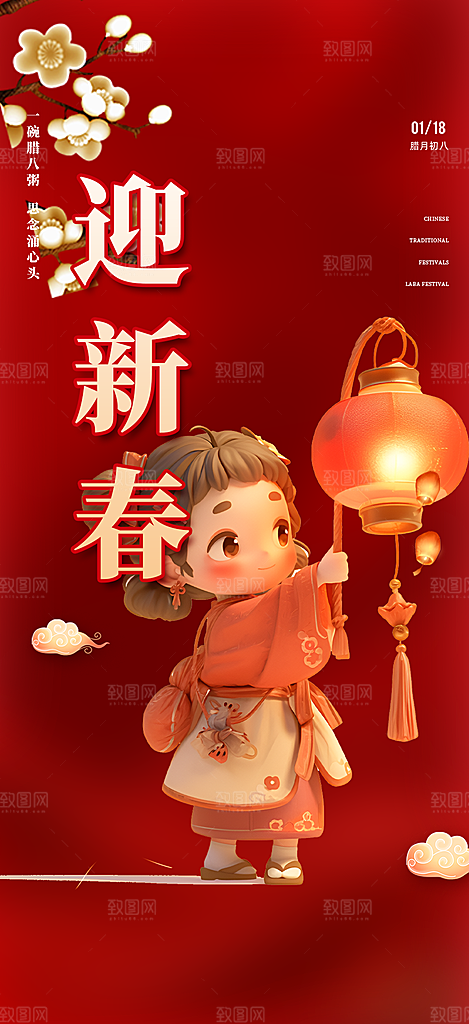 新年过年蛇年喜庆海报