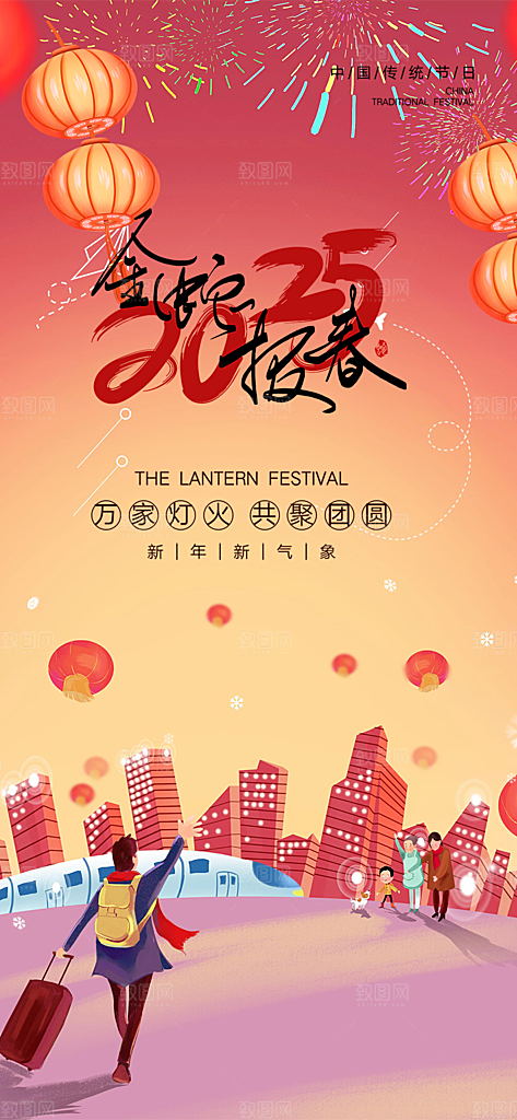 新年过年蛇年喜庆新春活动海报