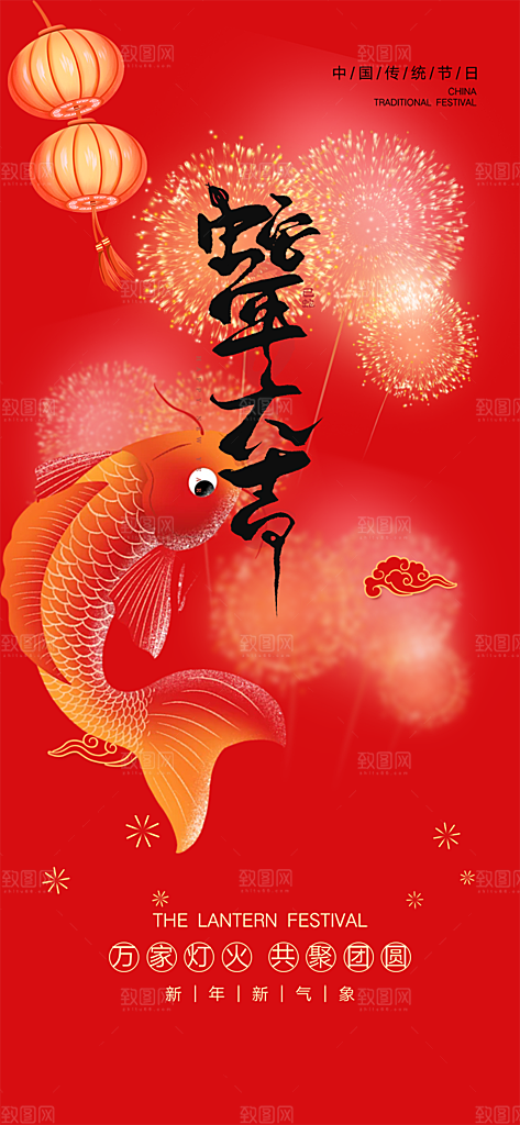 新年过年蛇年喜庆新春活动海报