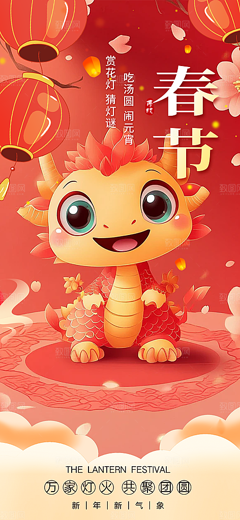 新年过年蛇年喜庆新春活动海报