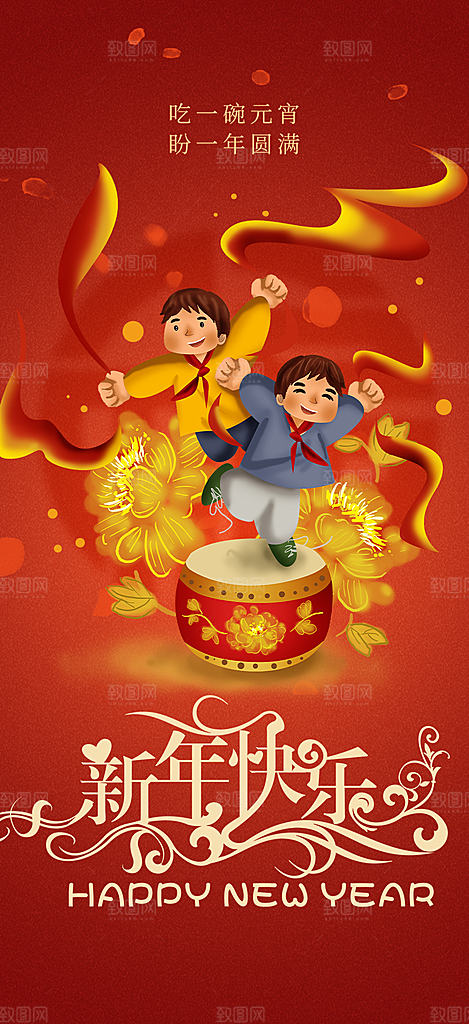 过年蛇年喜庆新春活动海报