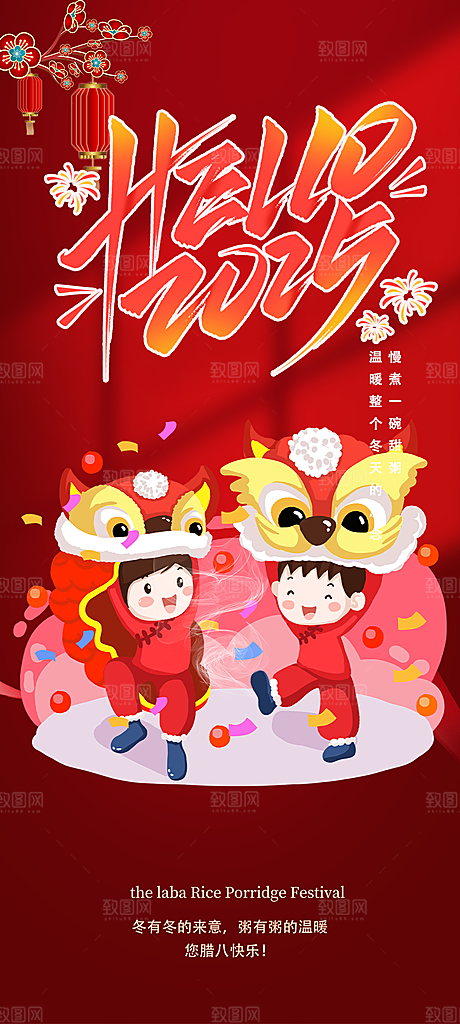 新年过年蛇年喜庆新春活动海报